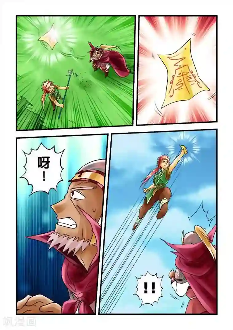 逆天仙帝第29话