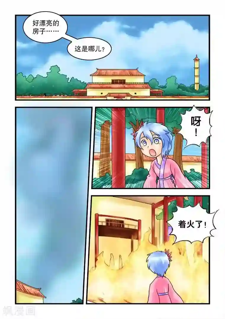 逆天仙帝第30话