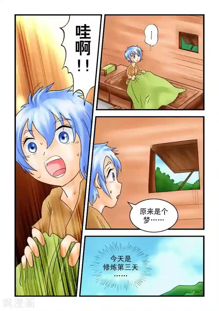 逆天仙帝第30话