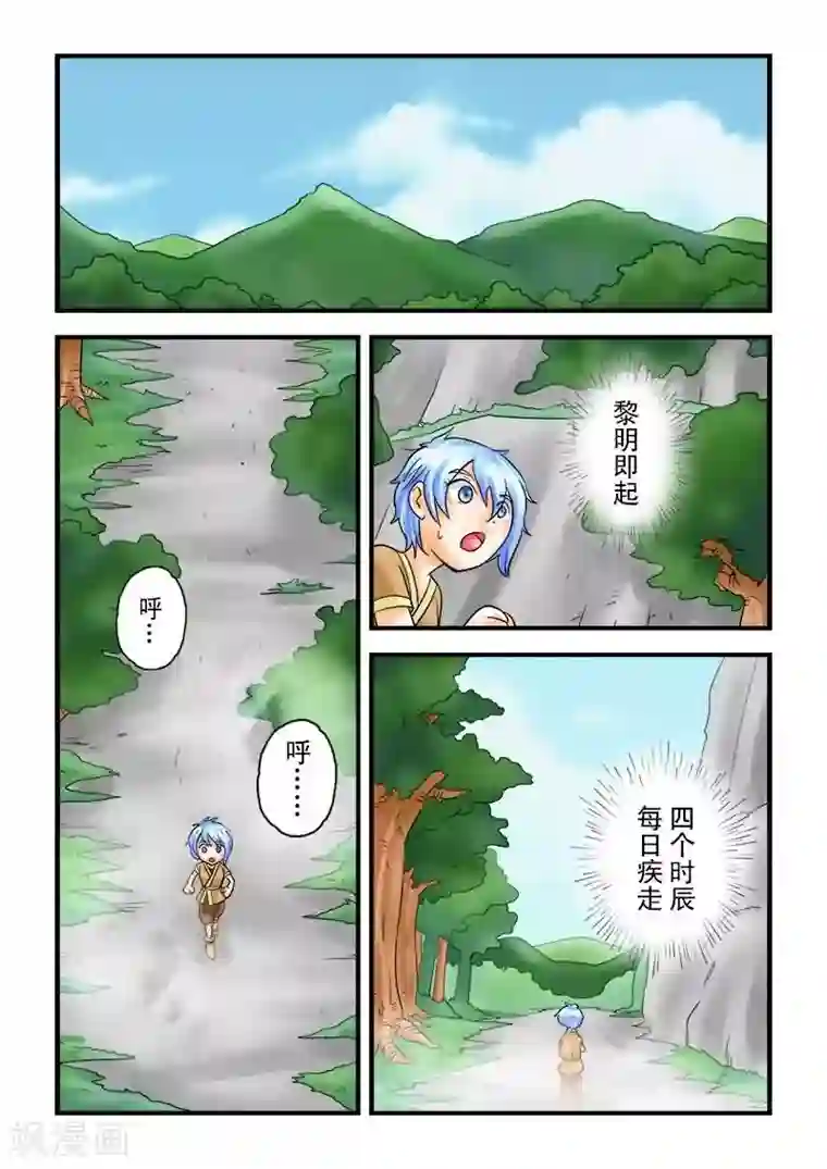 逆天仙帝第30话