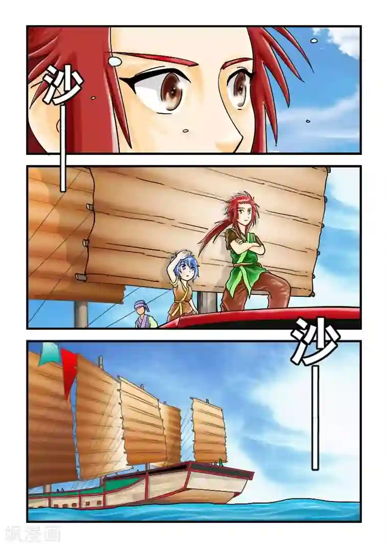 逆天仙帝第33话