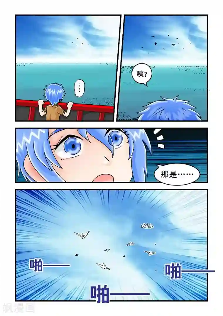 逆天仙帝第33话