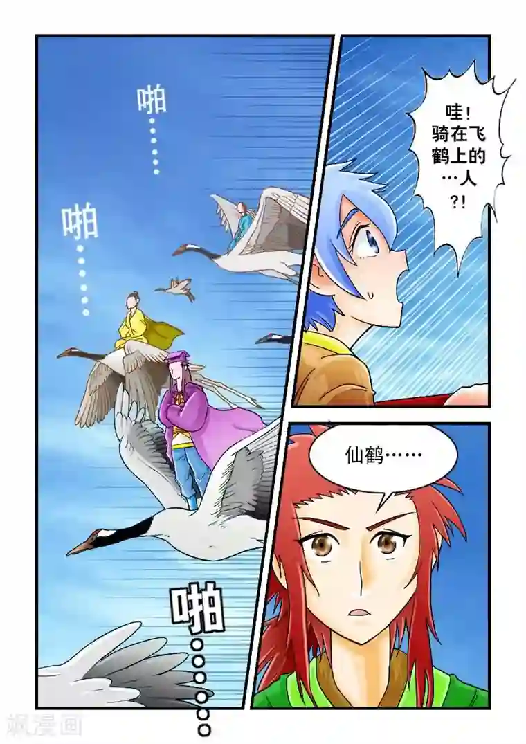 逆天仙帝第33话