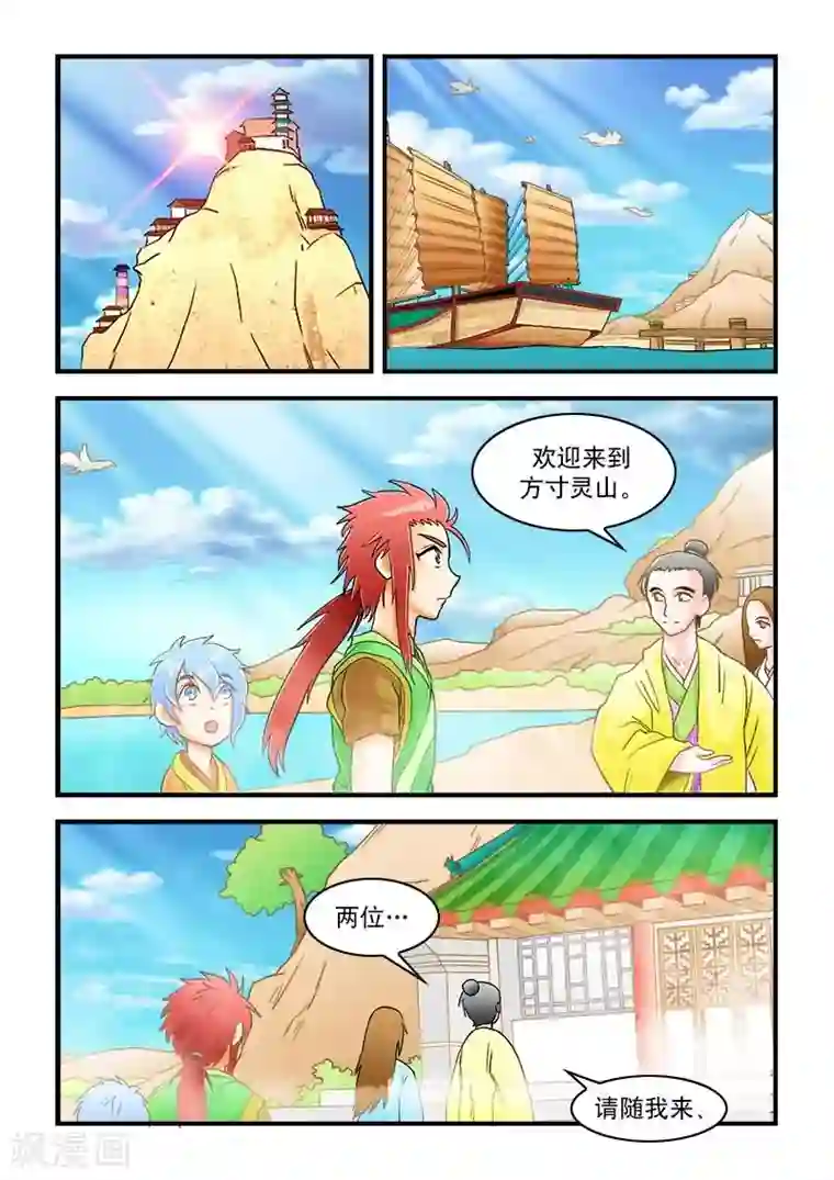 逆天仙帝第34话