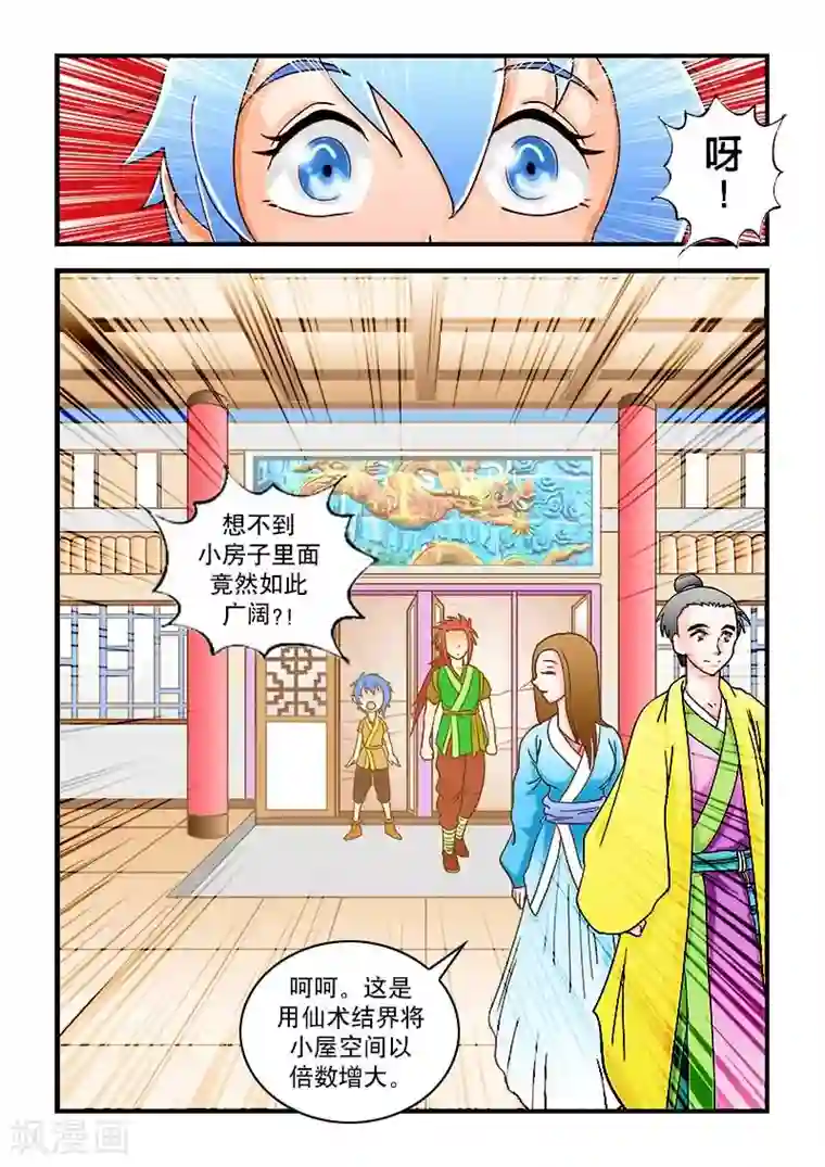 逆天仙帝第34话