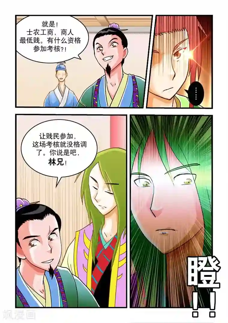 逆天仙帝第35话