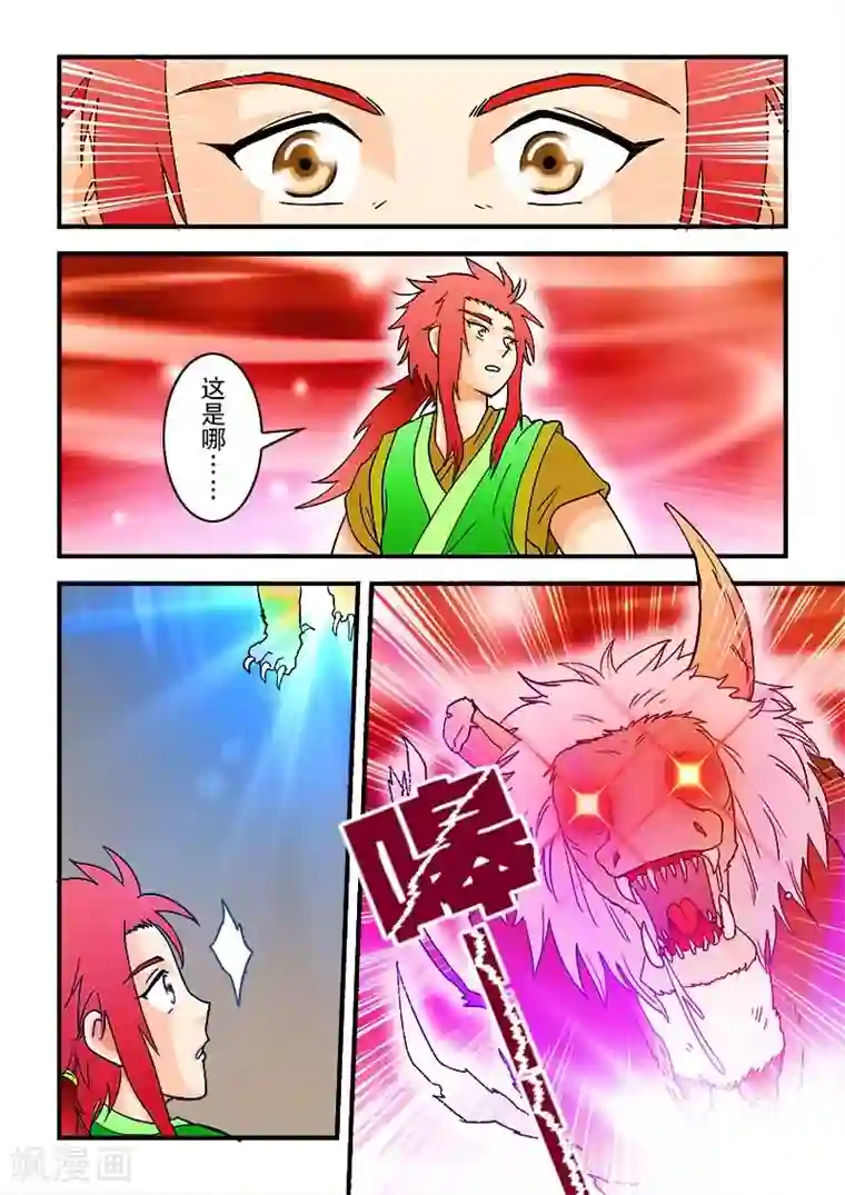 逆天仙帝第38话