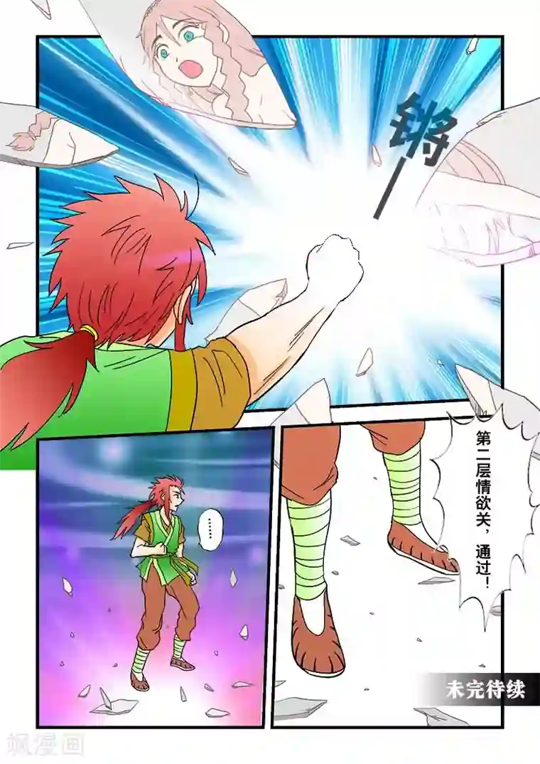 逆天仙帝第38话