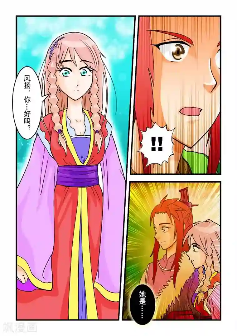 逆天仙帝第38话