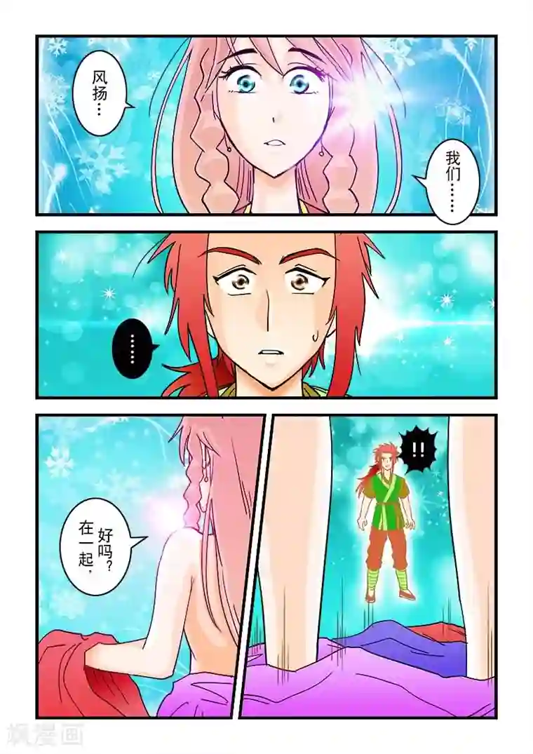 逆天仙帝第38话