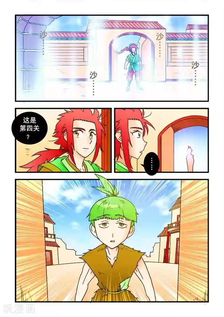 逆天仙帝第39话