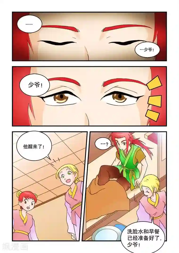 妈妈为了卖保险第40话