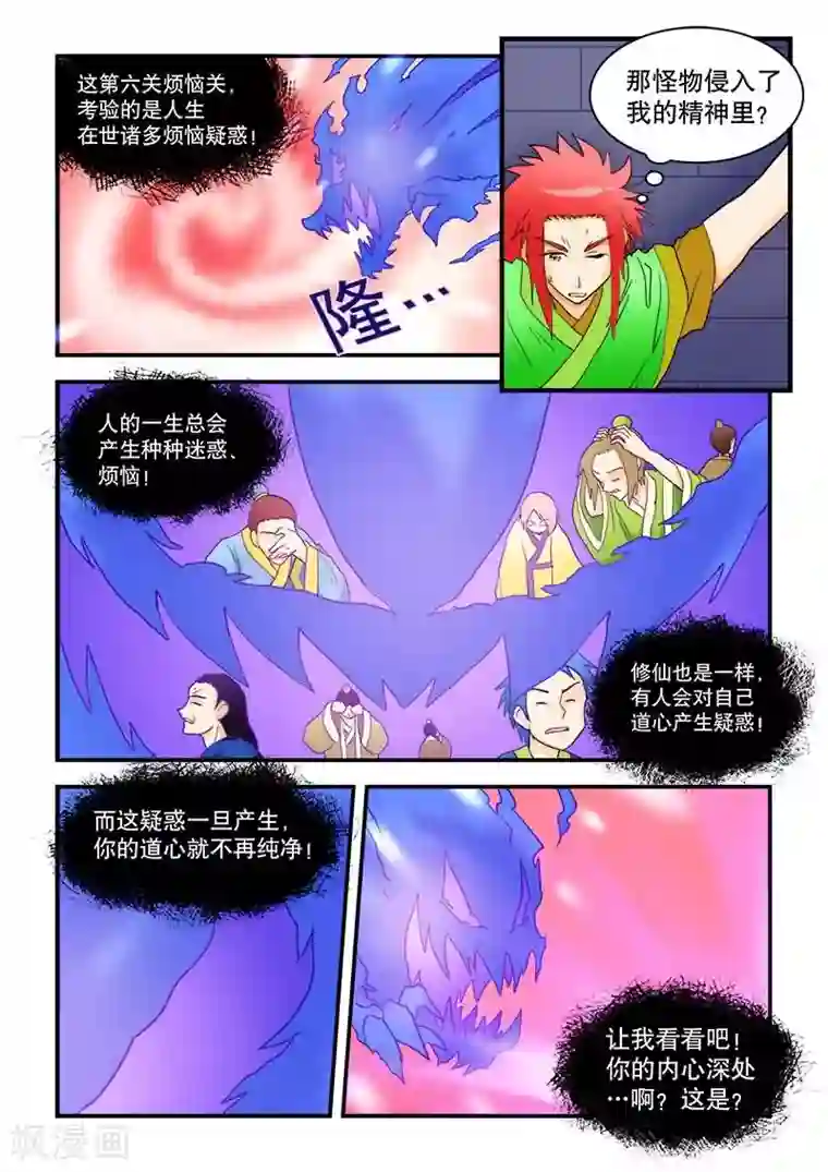 妈妈为了卖保险第40话