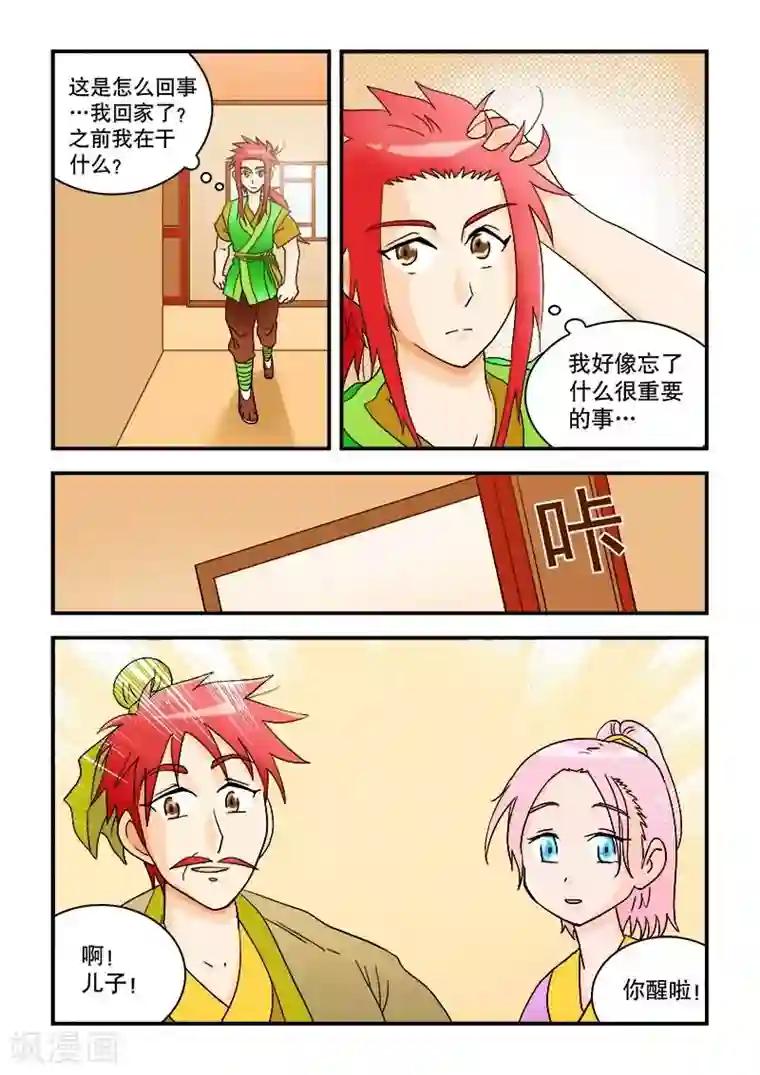 妈妈为了卖保险第40话