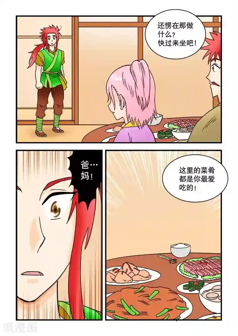 妈妈为了卖保险第40话