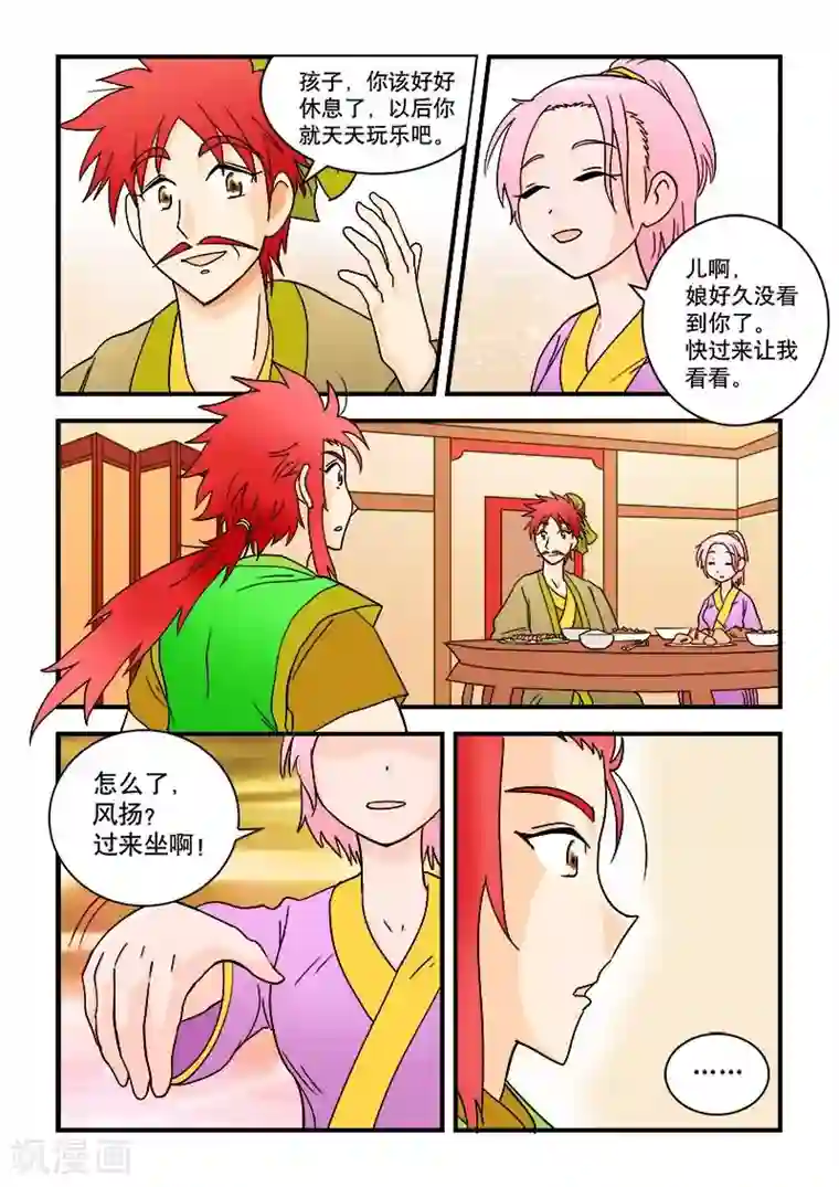 妈妈为了卖保险第40话