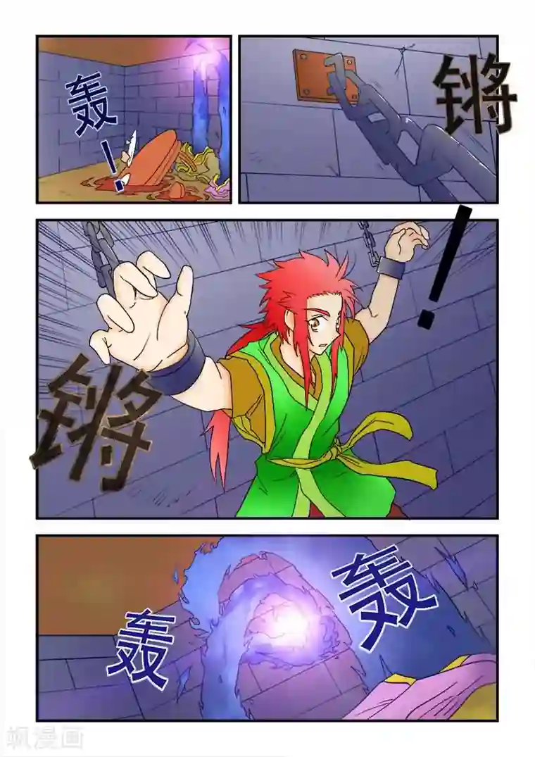 逆天仙帝第40话