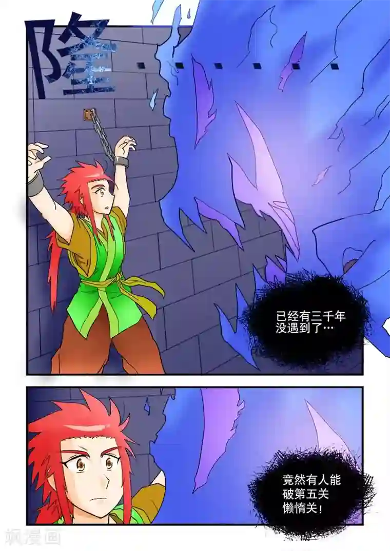 逆天仙帝第40话