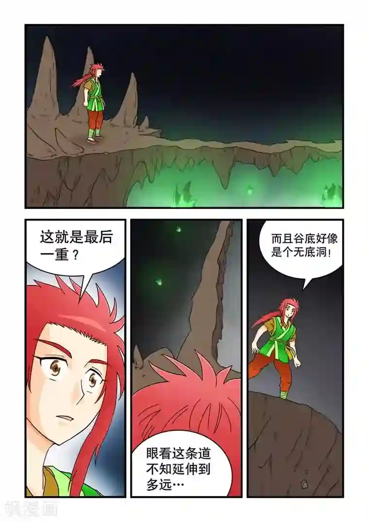 逆天仙帝第41话