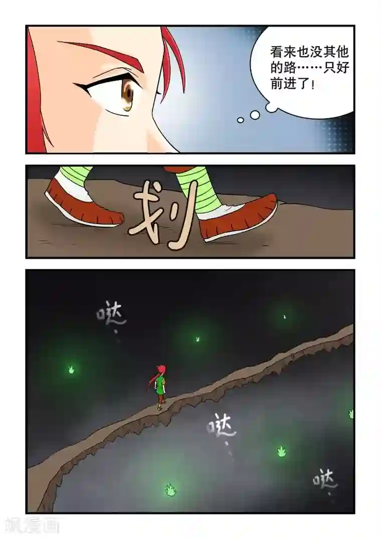 逆天仙帝第41话