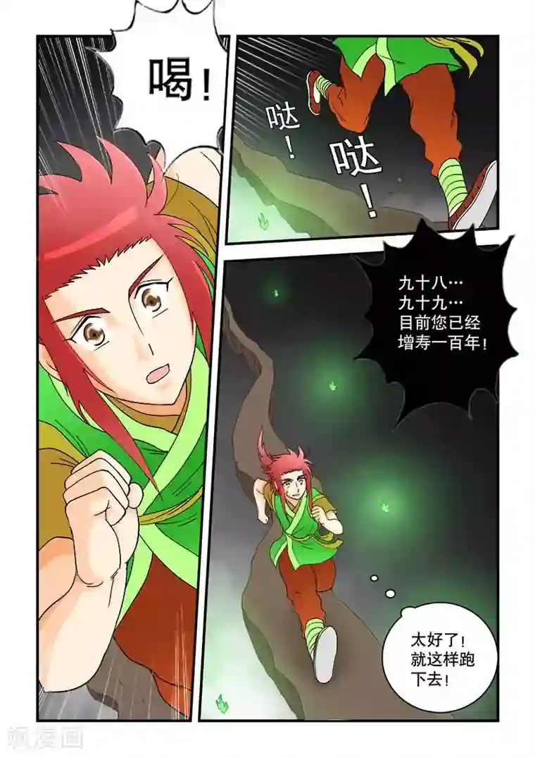 逆天仙帝第42话