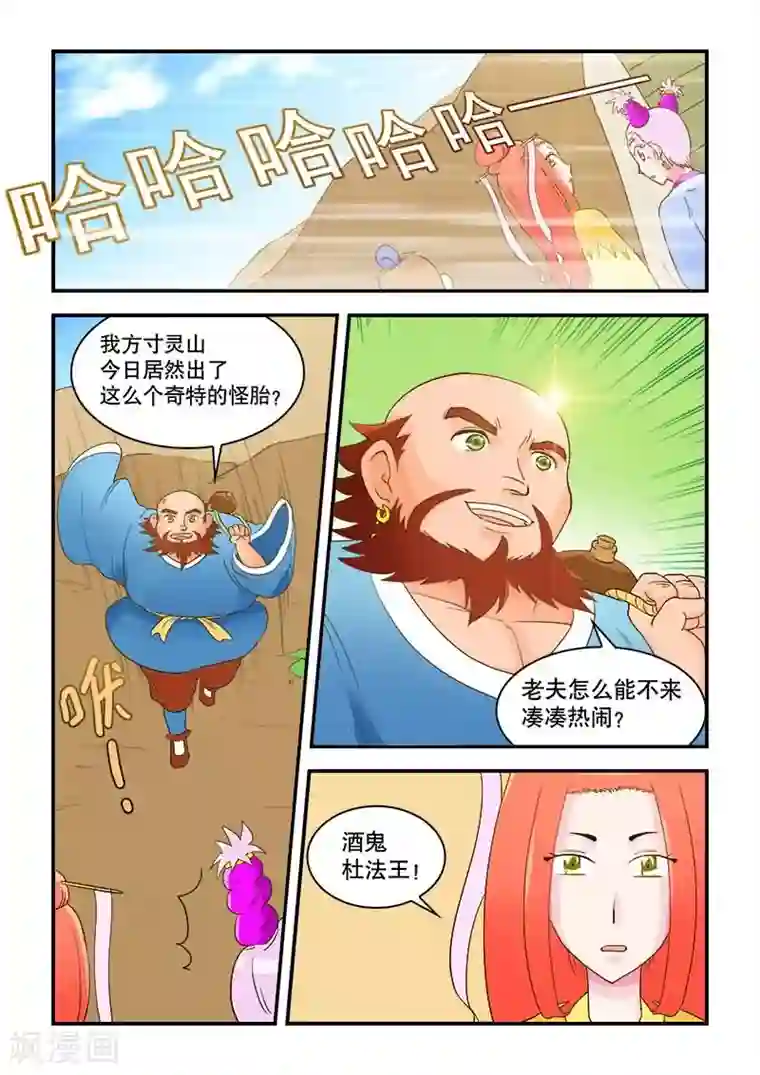 逆天仙帝第44话
