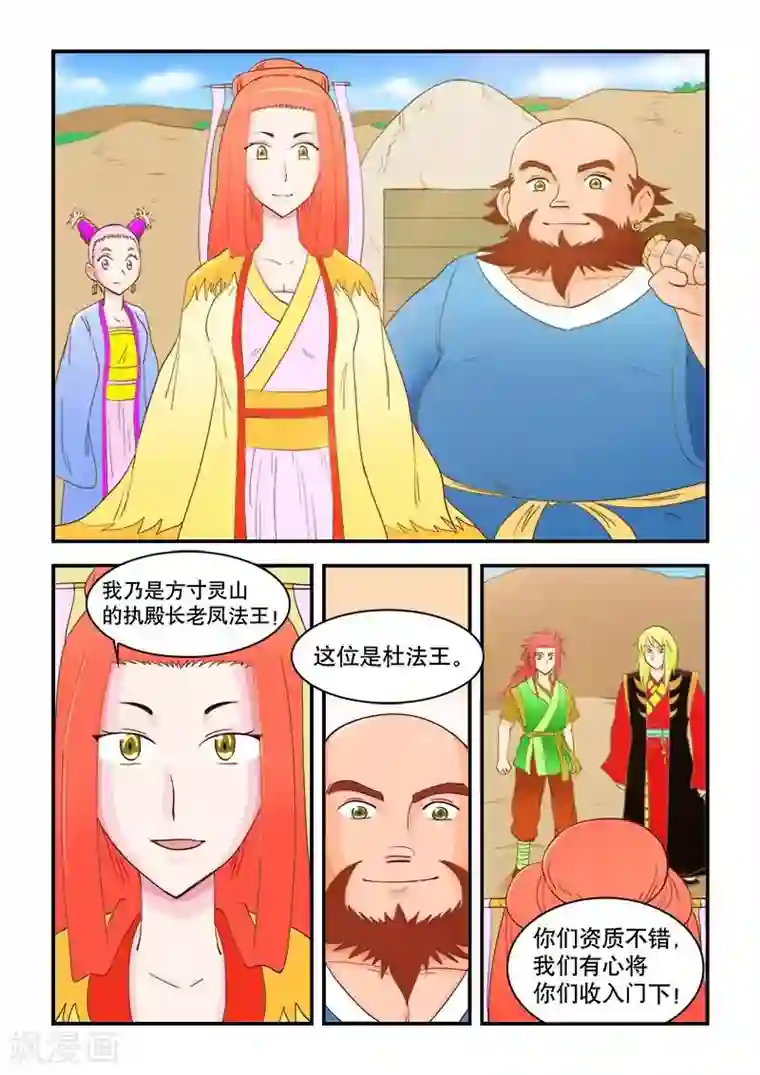 逆天仙帝第46话