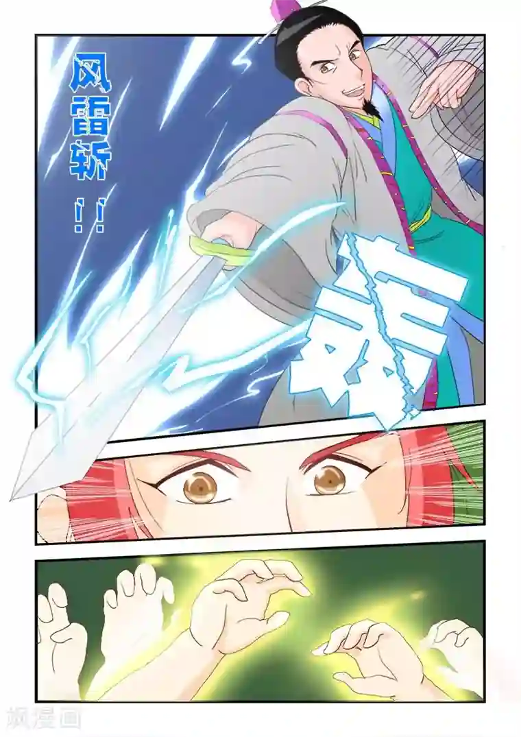 逆天仙帝第49话