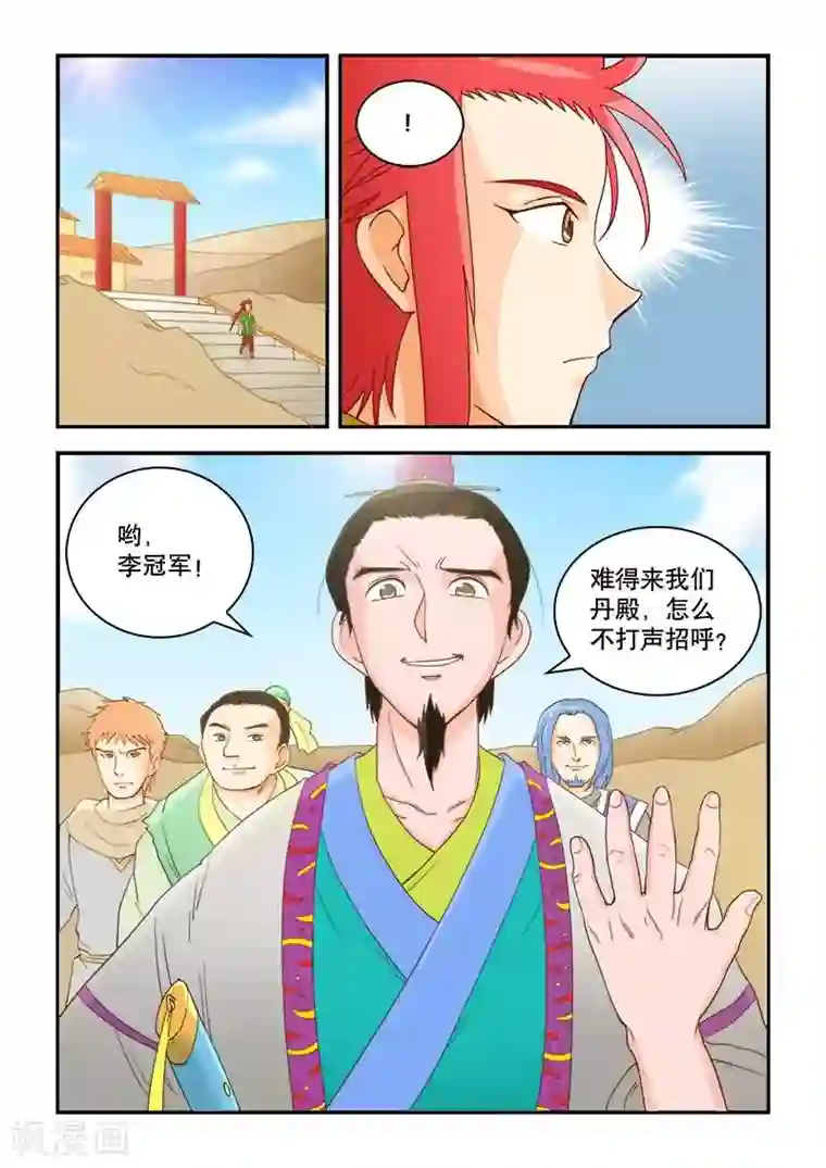 逆天仙帝第49话