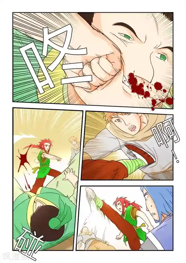 逆天仙帝第49话