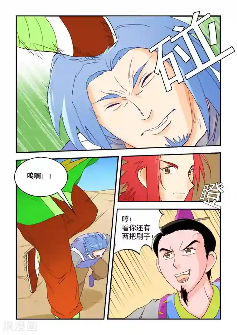 逆天仙帝第49话