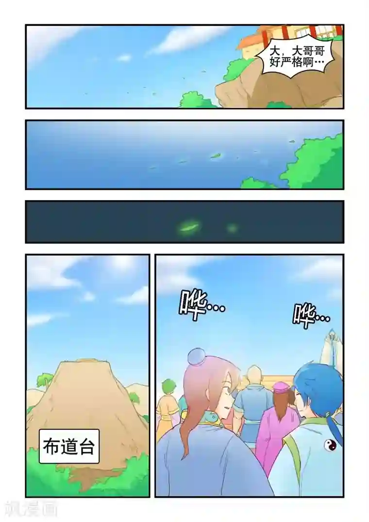 逆天仙帝第50话