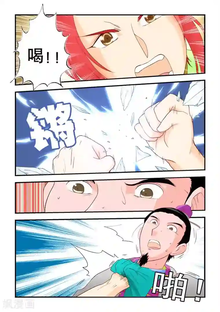 逆天仙帝第50话
