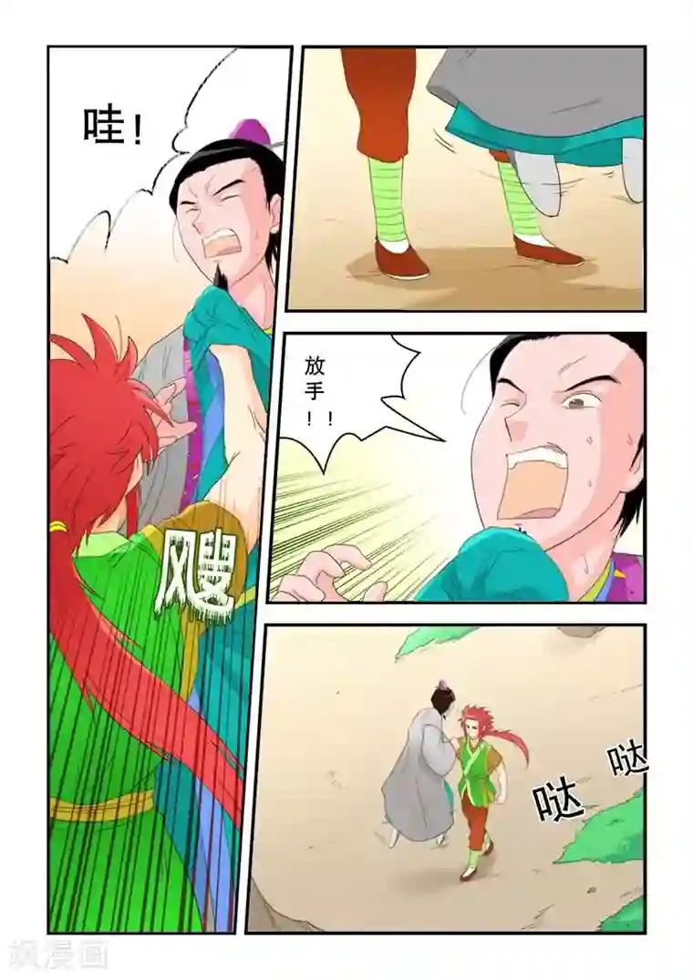 逆天仙帝第50话