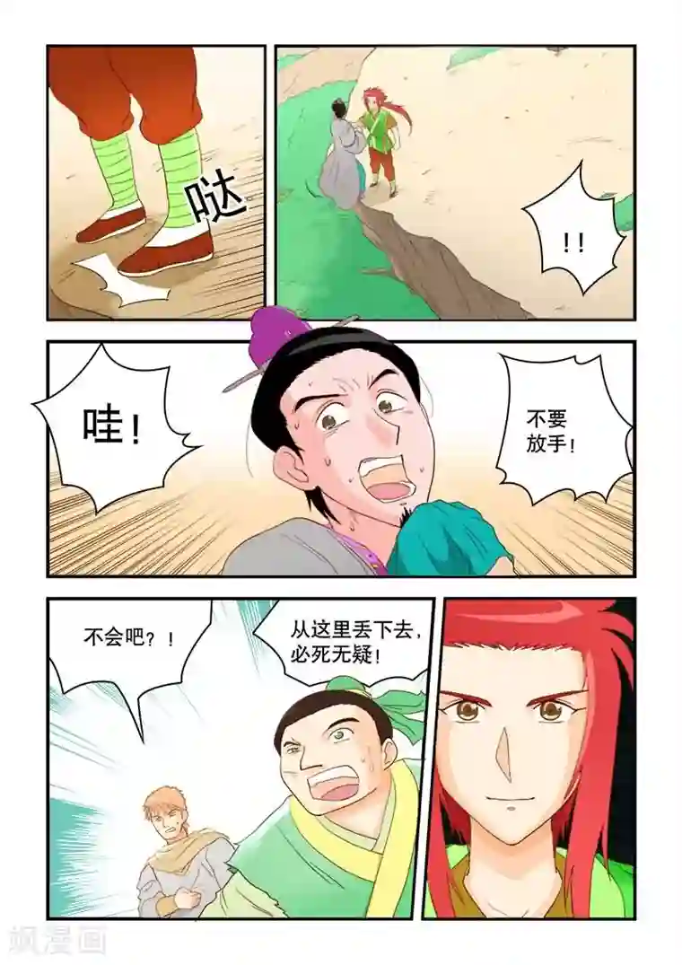 逆天仙帝第50话