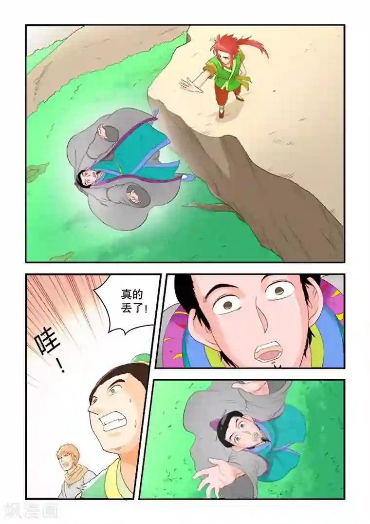 逆天仙帝第50话