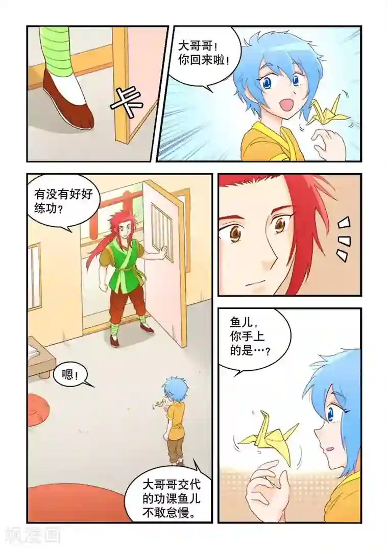 逆天仙帝第50话