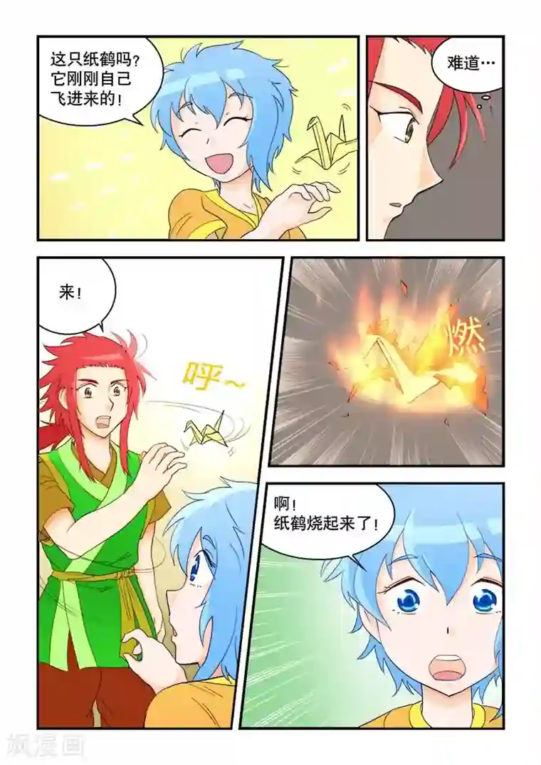 逆天仙帝第50话