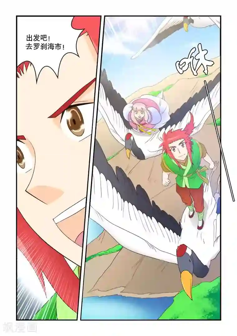 逆天仙帝第51话