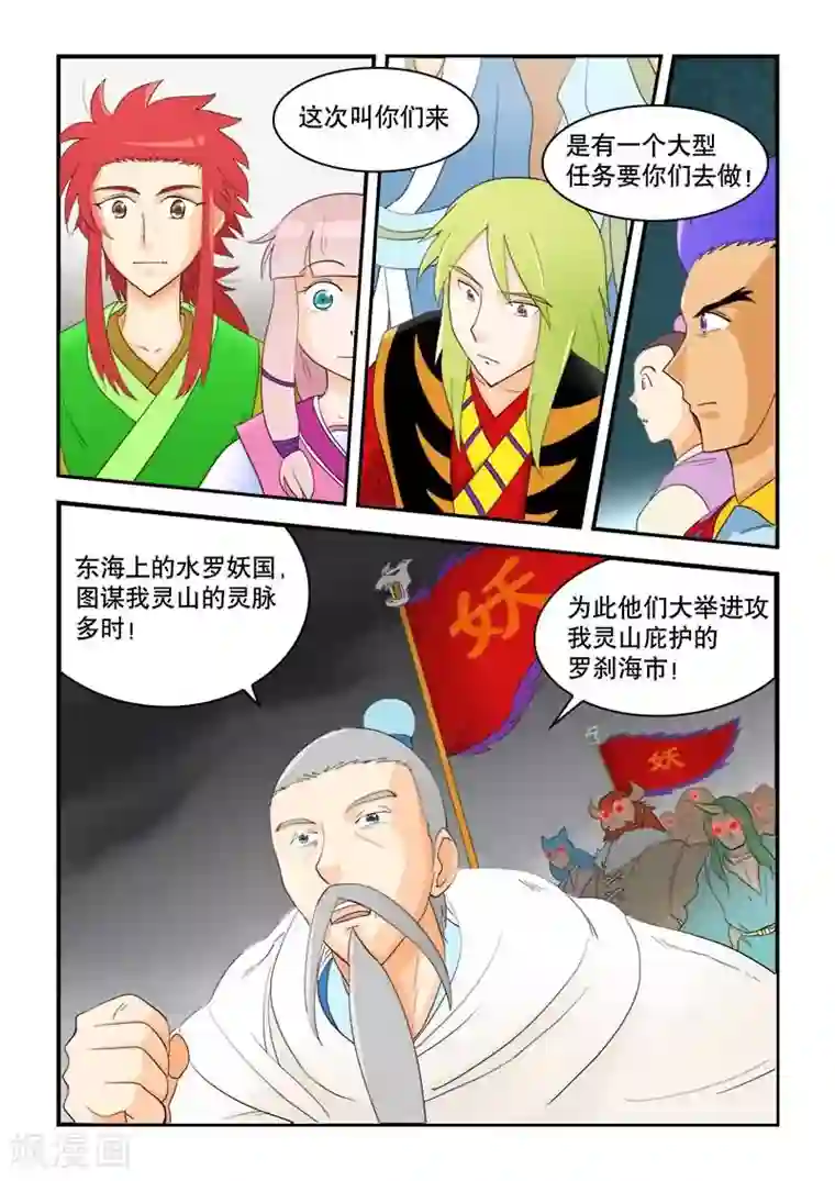 逆天仙帝第51话