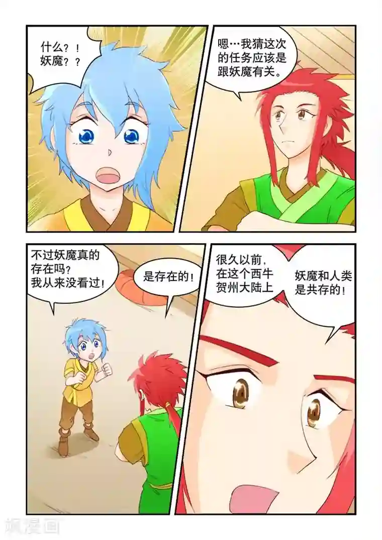 逆天仙帝第51话