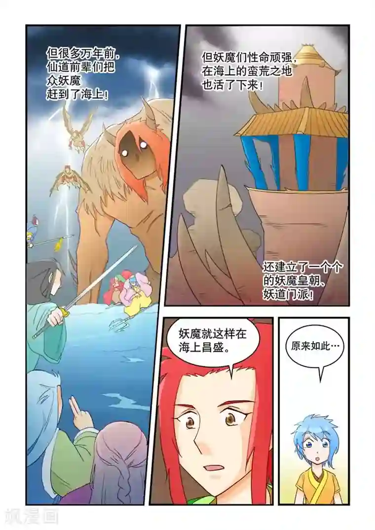 逆天仙帝第51话