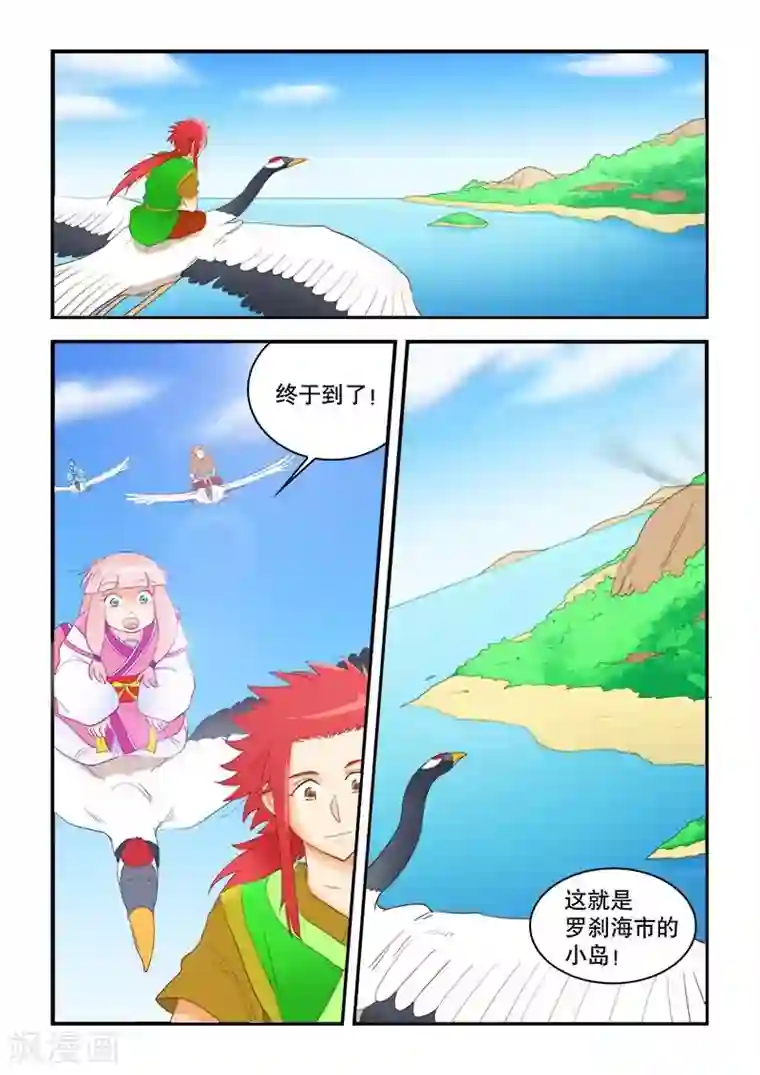 逆天仙帝第52话