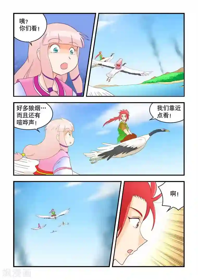 逆天仙帝第52话