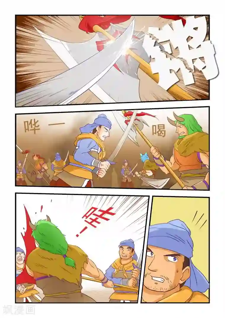 逆天仙帝第52话