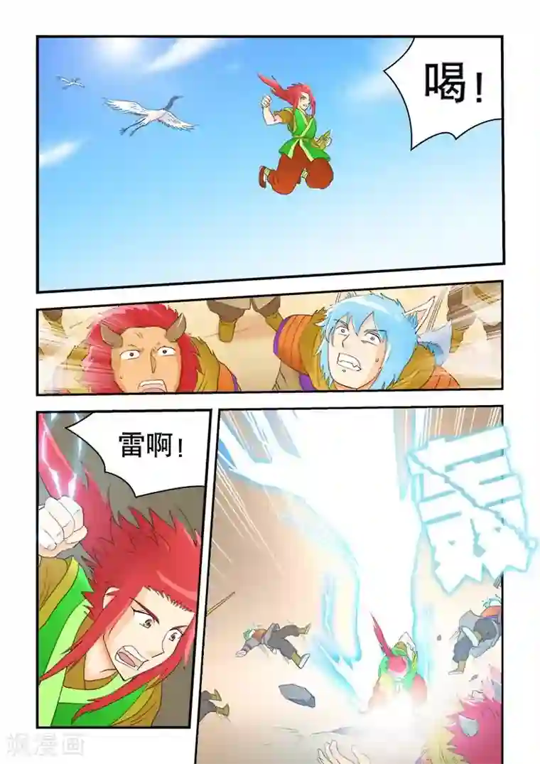 逆天仙帝第52话