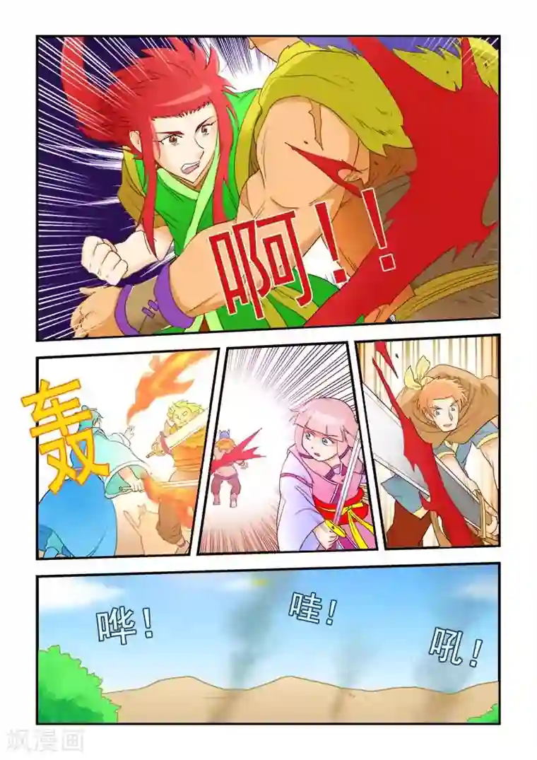 逆天仙帝第52话