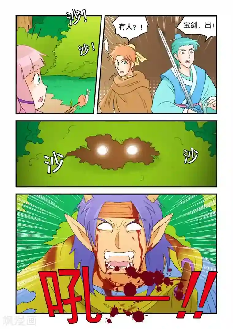 逆天仙帝第53话