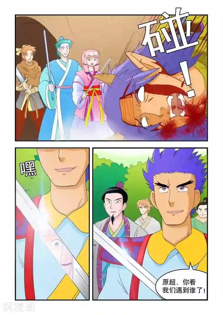 逆天仙帝第53话