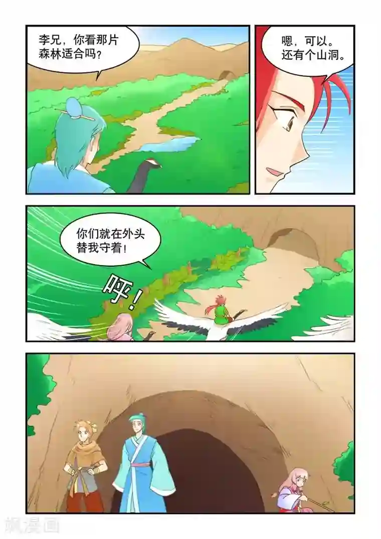 逆天仙帝第53话